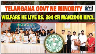 TELANGANA GOVT NE MINORITY WELFARE KE LIYE RS 294 CR MANZOOR KIYA ll NEWSONE LIVE TV [upl. by Leroy233]