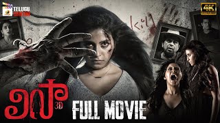 Lisaa Latest Telugu Horror Full Movie 4K  Anjali  Brahmanandham  2021 Latest Telugu Horror Movies [upl. by Frame]