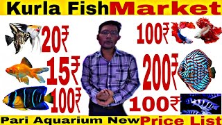 Kurla Fish Market New Fish Price In Pari Aquarium  Kurla Fish Market  Fish Price In Mumbai [upl. by Gery270]