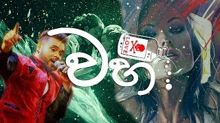 Waha වහ Milinda Sandaruwan  Lyrics Video [upl. by Alistair]