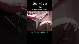 SurviveBz 弾き語り acoustic guitar cover 弾き語り bz acousticguitar [upl. by Ailedo]