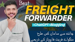 Best Freight Forwarders in Pk How To Cargo From China To Pakistan [upl. by Meggie298]