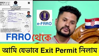 আমি যেভাবে FRRO থেকে Exit Permit নিলাম 🇭🇷frro exit permit process  Croatia Visa Update 2023 [upl. by Enitsirt889]