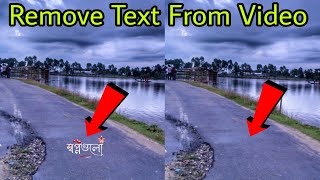 How to Remove Text and Logo From Any Video  Dusre Video Se Text Kaise Hataye [upl. by Stan328]