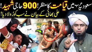 Hundreds Died During Hajj 2024 In Saudi Arabia 😭  Engineer Muhammad Ali Mirza Emotional Bayan [upl. by Maffei]