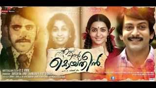 Ennile Ellinal Padacha Penne  Mukkathe Penne  Ennu Ninte Moideen with lyrics [upl. by Oiciruam783]