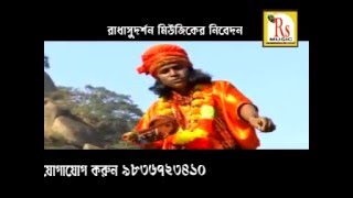 Bengali FOLK Song  Agekar Charitra Gathon  Devotional  Samiran Das  Bengali Songs 2016 [upl. by Lila291]