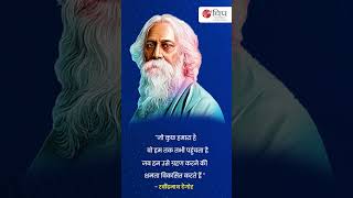 Rabindranath Tagore Jayanti 2024  Vipra Foundation [upl. by Eeraj]