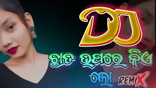 ଛାତ ଉପରେ କିଏ ଲୋ song  Old dj remix album song  chata upare kiye lo dj song 🤩 song remix [upl. by Nelleeus]