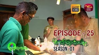 Sobadhara  Season  01  Episode 25  Sobadhara Rupavahini [upl. by Vance]