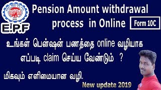 Pension Withdrawal Process  Employee pension scheme form 10c step by step explained Tamil [upl. by Lime567]