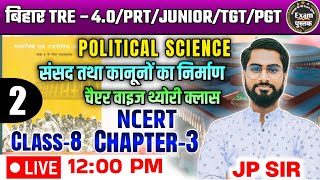 NCERT POLITY CLASS 8  CHAPTER WISE THEORY1 BPSC TRE 40PRTJUNIORTGTPGT2024 byjpsir [upl. by Manny]