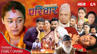 PARIWAR  61  FULL EPISODE [upl. by Anyt]