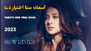 saqi rasara kena tanhai ta me prenagdeasmana sta akhteyar denew viral songslow and reverb2023 [upl. by Bergh234]