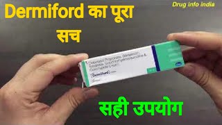 Dermiford Cream uses in Hindi [upl. by Mazur]