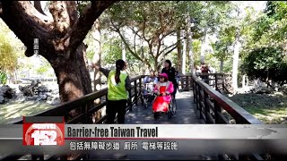 Taiwan promotes barrierfree tourism with travel guide [upl. by Yort]