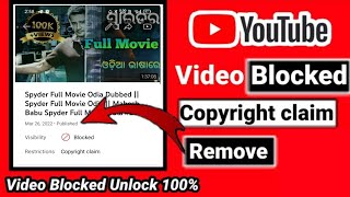 YouTube Blocked Video Copyright Claim Problem Solve Aamir 1m  YouTube Video Blocked Problem Solve [upl. by Hogue]