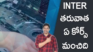 career after 12th in hardware and networking telugu [upl. by Assenat971]