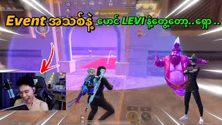 Event အသစ်နဲ့ မောင်DGRLEVI နဲ့တွေ့တော့ရှောpubgmobile [upl. by Ydarb]