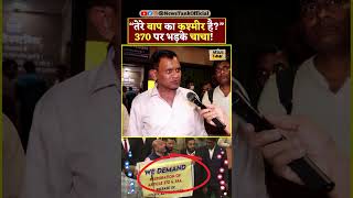 Article 370 JK CM Yogi Lawrence Bishnoi vs Salman Khan Shorts shorts reels yogi trending viral [upl. by Su]