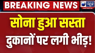 Gold Price Today सोने की कीमत में गिरावट  Trending News  Badi Baat  Top News  India News [upl. by Solange969]