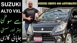 SUZUKI Cervo 660cc Model 2008 in 2022  Better Than VXL CAR MATE PK [upl. by Kachine]