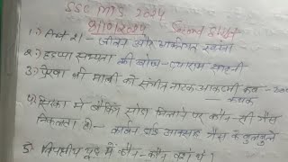 SSC MTS 8 अक्टूबर second shift paper full analysis gk [upl. by Melas]