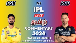 🔴LIVE CSK vs RSB Match 1 IPL 2024 Live தமிழ் Commentary  Cricket Match Today [upl. by Utimer3]