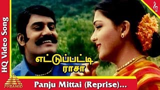 Panju Mittai Video Song  Ettupatti Rasa Movie Songs  Napoleon  Kushboo  Urvashi  Pyramid Music [upl. by Wain]