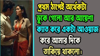 bangla new koster golpo  emotional amp heart touching bangla story  bengali audio story  episode 11 [upl. by Lunette]