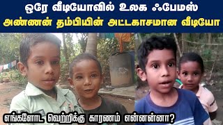 அலப்புறம் கெளப்புறோம் ஒரே நாளில் உலக பேமஸ் hi guys nan ungal deva alapara kelapurom viral kids [upl. by Anitsirhk168]