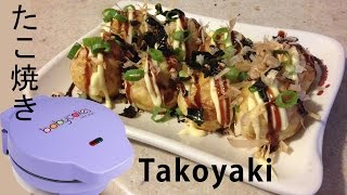 How to make Takoyaki たこ焼き using a BabyCakes Cake Pop Maker [upl. by Sardella188]