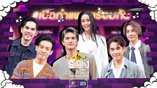 The Wall Song ร้องข้ามกำแพง EP211  ลิฟท์  ออย  ชิน  ลิลลี่  ณัฏฐ์  บิ๊ก  19 กย 67 FULL EP [upl. by Airalav]