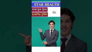 Know the Reason to Join Star Health Insurance Training Program insurance healthinsurance [upl. by Eciral984]