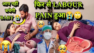 pregnancy labour pain 🙄 hospital जाना पड़ा 😭 pregnancy pain  labour pain  pregnancy vlog [upl. by Liane]