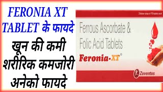 Feronia Xt Tablet Benifit amp Dose  Ferrous Ascorbate amp Folic Acid Tablet Uses [upl. by Dearden519]