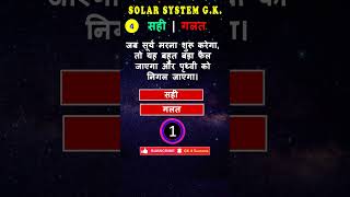 SOLAR SYSTEMHINDI  TRUE OR FALSE  SUN  Q54  gk4success [upl. by Ennairac]