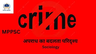 Sociology Crimes in India [upl. by Hilliary]