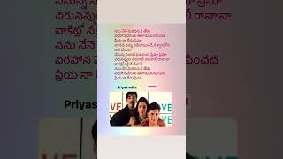 Prema prema song lyrics  Premadesam  Tabu  Vineeth  Abbas  SPB  sadstatus evergreenhits [upl. by Neleag]