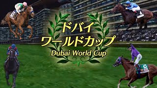 Fantasy Dubai World Cup Horse Race Simulation CigarDubai MillenniumCalifornia Chrome Arrogate [upl. by Hindu815]