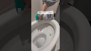 トイレ掃除🚹🚺✨ 掃除 そうじ 掃除術 ラク家事 簡単掃除 掃除方法 ズボラ掃除 ズボラ家事 暮らし ライフハック shorts 主婦 ルーティン トイレ掃除 トイレ [upl. by Sabanrab]