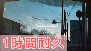 【1時間耐久】世界寿命と最後の一日 天月あまつき [upl. by Ricard]