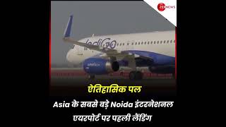 Asia ke सबसे बड़े नोएडा ज़ेबर airport पर पहली लैंडिंग सफल हुआ।। दिल्ली से जेवर एयरपोर्ट [upl. by Sax973]