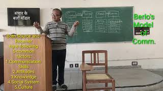 संचार के डेविड बर्लो मॉडलDavid Berlos Model of Communication By ProfManoj Dayal【240】 [upl. by Downs]