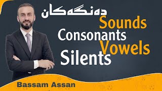 Sounds  consonants and vowels Silent letters 2023 [upl. by Coco]