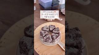 코스트코 한우 불고기 먹는법 costco [upl. by Herahab]