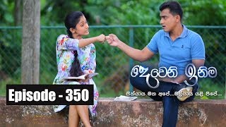 Deweni Inima  Episode 350 08th June 2018 [upl. by Llenrod]