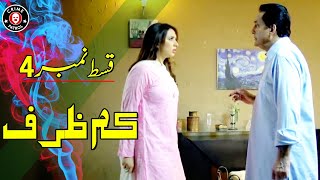 Kamzarf  Episode 4  Komal Aziz Khan amp Firdous Jamal  New Drama 2021  CP1K [upl. by Yenoh]