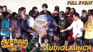 Anandham Vilayadum Veedu Audio Launch  Gautham Karthik  Cheran  Bharathi Raja  Sivaangi [upl. by Sutelc249]