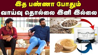 Health Benefits வீட்டு வைத்தியம் மூலமாக உடனே சரி செய்யலாம்  Treatment For Gas Trouble Problem  TI [upl. by Chandler]